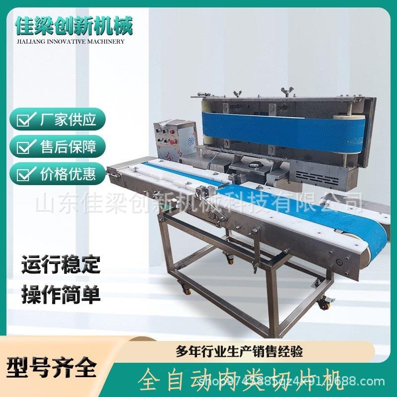 商用牛肉干切肉机设备鲜肉水平开片机五花肉切条机器切片机