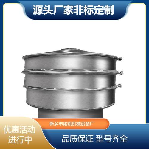 中药粉震动筛分机糖浆过滤筛中药饮振动筛选机药丸筛茯苓粉电动筛