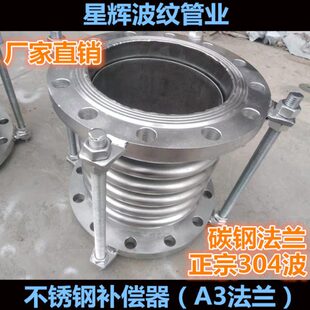 65不锈钢补偿碳4150伸缩节器2030法兰节膨胀0085DN50正宗A3钢12