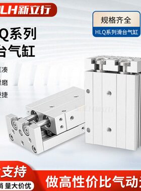 S16/滑轨/L/6-气动30S/25滑台气缸不锈钢Q H10精密8020直线导轨S4