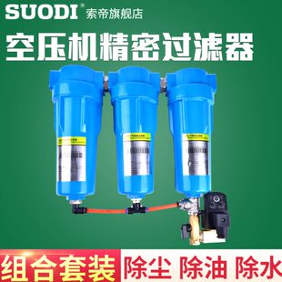 过滤器压缩空气冷干机干气动油水分离器燥气泵空压机除精密小型水
