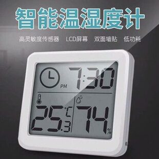 挂式立式高精度简约温湿度计超薄时钟室内家用电子数显温湿度表