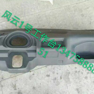 风三轮车时1号云风风1号仪表台 风风时原厂骏工作台时 配件