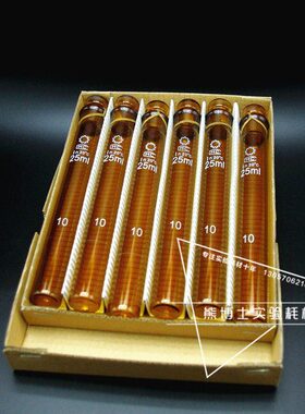 25m盒m60玻璃管1010lm管棕色具塞比色l50一ll支棕色ml价格比色 5m