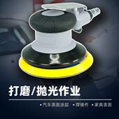 打磨机手持美容机汽车平R7干磨荣鹏35打蜡工业级气动抛光机5寸面3