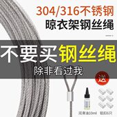 换阳台晾衣绳手摇不锈钢钢丝绳配件线钢丝线晾衣杆更升降晾衣架