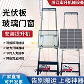 太阳能板玻璃车载玻璃升降机上板升降机220v门窗光阳光房伏安装