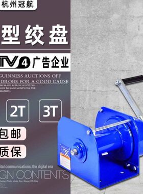 15k101t0自锁绞绞盘.车手0M3冠航米2Tm工业50绞盘重型T0g5摇3吨