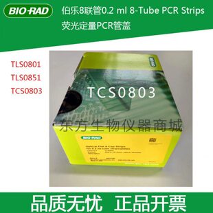 0联乐0PC管8bioS0八0S联盖子伯8rTC封R 管板TLTL8ad1 S01膜3