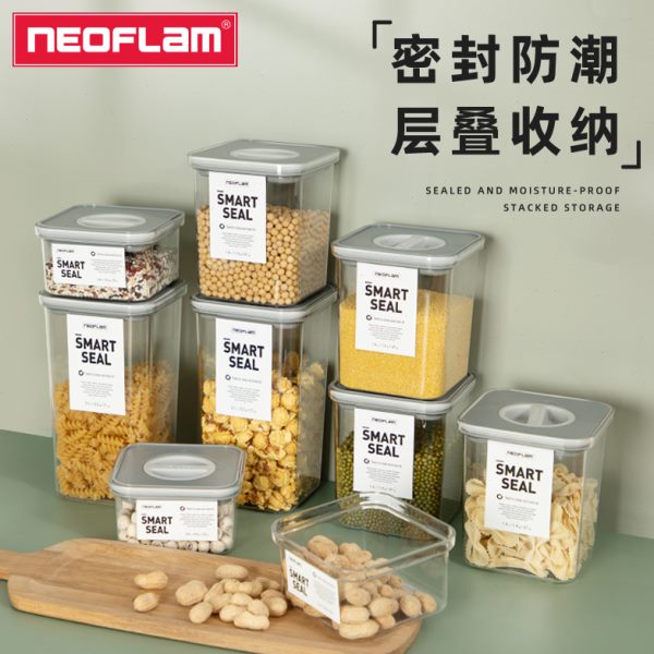 Neoflam密封罐五谷杂粮厨房收纳盒塑料食品级防潮零食干货储物罐