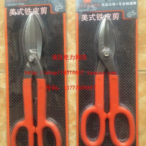 新工 白铁剪10寸（剪切1.2mm）/12寸（剪切1.4mm铁皮剪不锈钢剪1