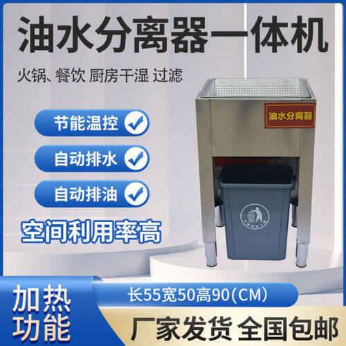 油水分离器厨房餐饮火锅饭店用不锈钢地埋排水油污过滤器隔油池