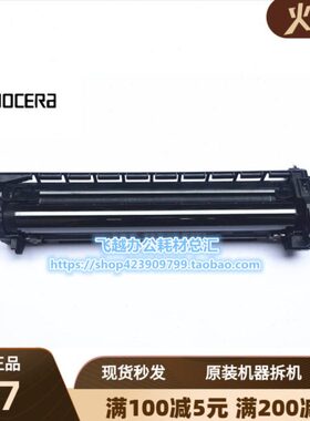 i 京瓷650.i350  完好 i055无点8450i0复印机0套鼓0i0鼓芯000