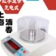 0g1精密上海珠宝秤充电式 黄金春实验室精准0秤天平电子天平浦.