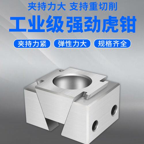 并列多固定K巨界精密器夹具CNC加工中心紧工位双向夹膨胀夹O虎钳