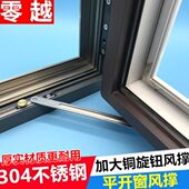 定位杆宽41330挡铝合金窗户风限位支撑不锈钢断桥铝风撑平开窗.5