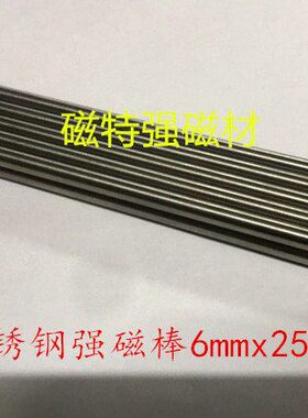 不锈钢吸铁磁棒除包邮磁棒 250铁强磁mmX不锈钢除铁棒强磁棒强力6