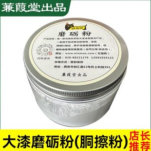 艺光(胴大漆推)金粉画擦粉漆蒹葭漆漆生粉缮磨砺漆器堂