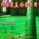 密目网遮阳网8绿色盖盖脚手架盖土网船用沙2针港口网针工地煤阻燃