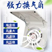 强力烟排风扇寸排油10大功率高速大风力窗式 排气扇厨房换气扇家用