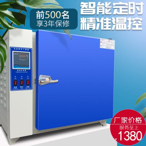 冰河高温恒温干燥箱工业500度℃烘箱电热商用工业烘烤箱试验箱