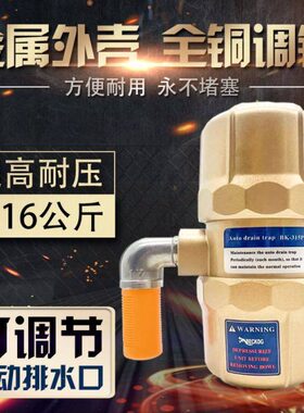 BK-315P贝克龙空压机自动排水器储气罐气动式零损耗排水阀PA-68D