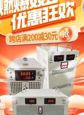 大功率稳压开关电源1800W30V48V60v220V110V600V可调交流转直流