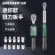 力矩绿汽车火花塞摩托快速林扭矩定扭扭力扳手电子数显公斤高精度