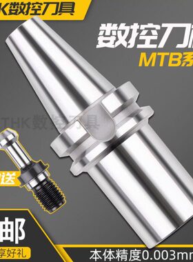 加长铣刀5T30M/刀柄B4/T50T/2B锥柄铣刀3TB刀柄40刀柄/B莫氏1