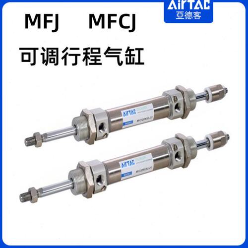 气缓冲可调气缸MFCJ20 25 32X50 100 125 150 75 200 300-10S-20S