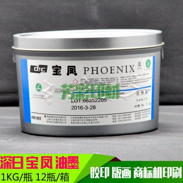深日宝凤油墨（蓝色） 重量：1KG版画油墨 木刻木板油墨,办公设备/耗材/相关服务,印纸油墨,淘宝优惠券,粉丝福利购,淘宝优惠卷