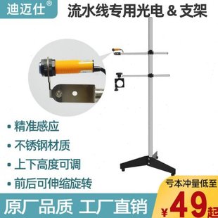在线喷码机支架配件电子眼带指示灯流水线自动喷码光电感应器专用