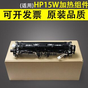 加热9影WW7 108定影器组件 组件 M2WM全新M2HP1 惠普 WW适用