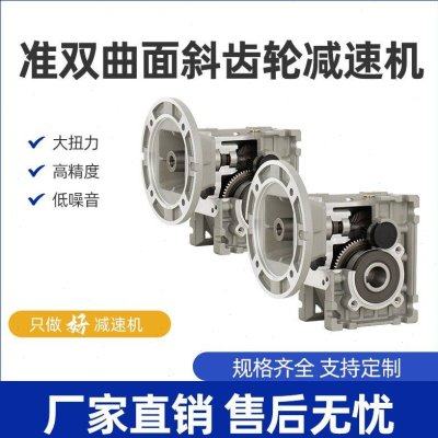 KM系列 准双曲面斜齿轮速机 KPM双级卧式硬齿面速器电机,五金/工具,齿轮减速机,淘宝优惠券,粉丝福利购,淘宝优惠卷