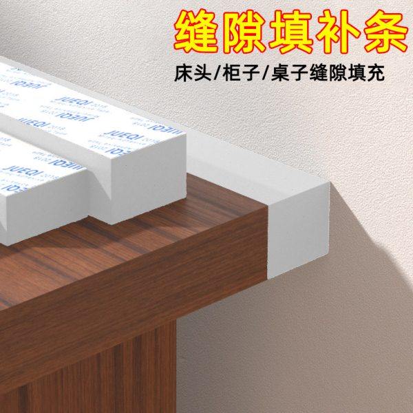 桌缝填缝密封胶柜子桌子缝隙填补条防撞床头桌子墙边墙壁填充神器,基础建材,密封胶,淘宝优惠券,粉丝福利购,淘宝优惠卷