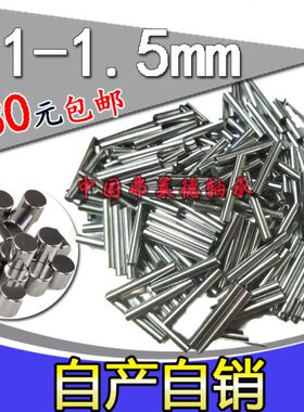 1055/柱9*/4/mm67滚60500//圆柱销/65570/5定位销/108