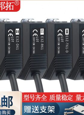 漫反射8传感器D红外-1常流常闭光电开关/E3Z可调/感应直T61D61开