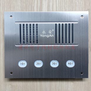 永安非可视楼宇对讲门铃 不锈钢面板 直按式4户主机YA-9803II四户