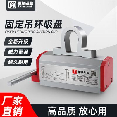 浙江重象手动永磁起重器磁性吸盘1-10吨磁铁吸铁起重磁力吊吸圆钢