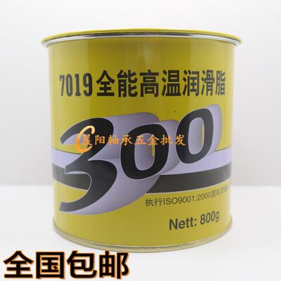 华炼7019全能高温润滑脂300度 7019轴承机械牛油 -30-320度800克