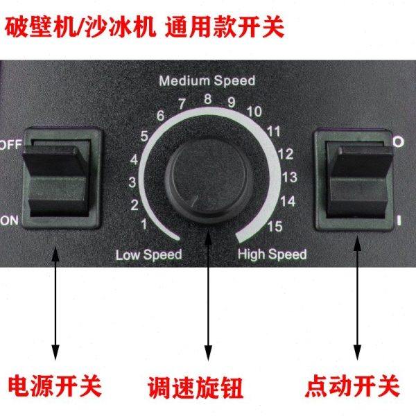通用767破壁料理机电路板豆浆机商用冰沙机开关配件电.路板调速器,厨房电器,破壁机,淘宝优惠券,粉丝福利购,淘宝优惠卷