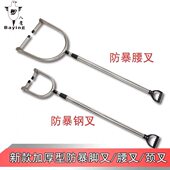 叉暴保校园新款 叉颈叉钢 制暴不锈钢腰防伸缩安防暴器材加厚脚叉