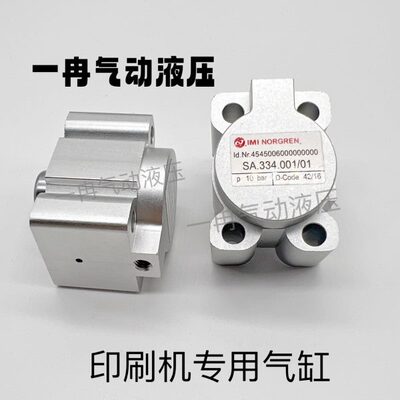 SA.334.001 海德堡配件CD102 XL105清洗橡皮布气缸 F4.334.030