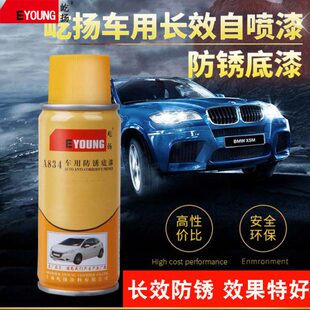 车用防锈底漆汽车底盘铁件金属件防锈漆专用环氧防锈底漆手自喷漆