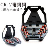 山地 钢TRV内六角扳手六棱T手柄专业公路自行车内形铬钒维修C型