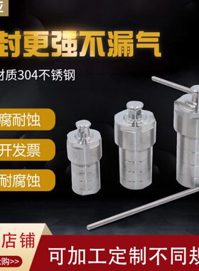 l250四氟m合成mm内衬/消解热0ml50150罐水ll度10200反应釜l28m