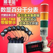 连500.采集01高精度PLC0.数显千分表百分表 .接 12. 8mm可0 4257