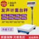 计150k重10工业友不锈钢k0仪表声75 g30落地电子秤2B上海台秤0