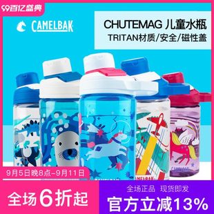 camelbak驼峰400ML儿童水杯女小学生直饮杯夏天运动杯子防摔水壶