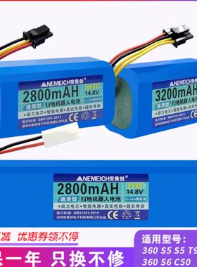 适用360扫地机器人电池S5/S7/T90/S6/C50智能扫地机配件锂电